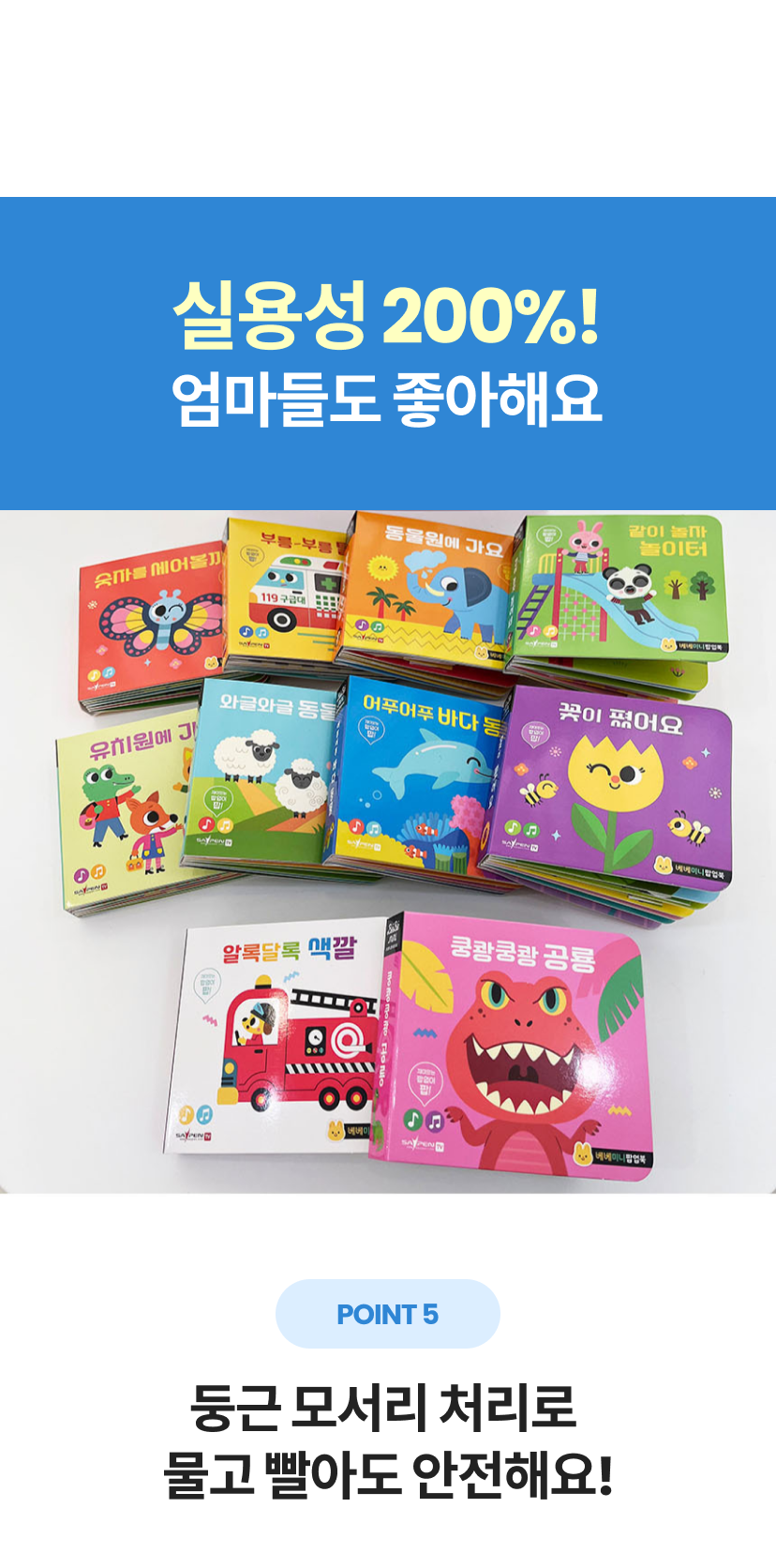 베베미니6 (1).png